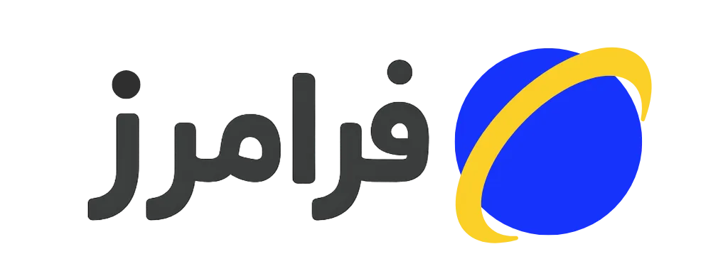 فرامرز